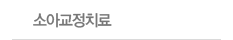 �ҾƱ���ġ��